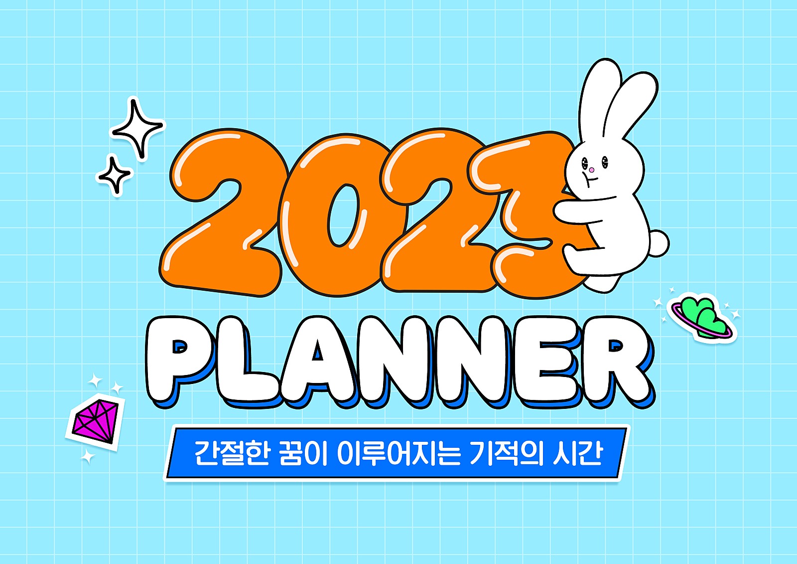 planner_cover.jpg